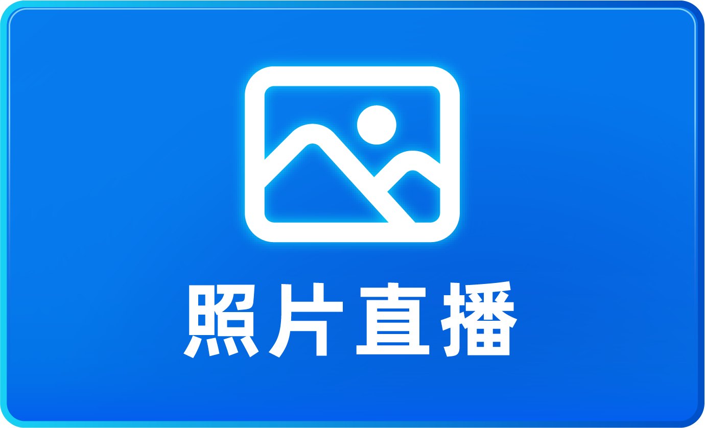 云相册