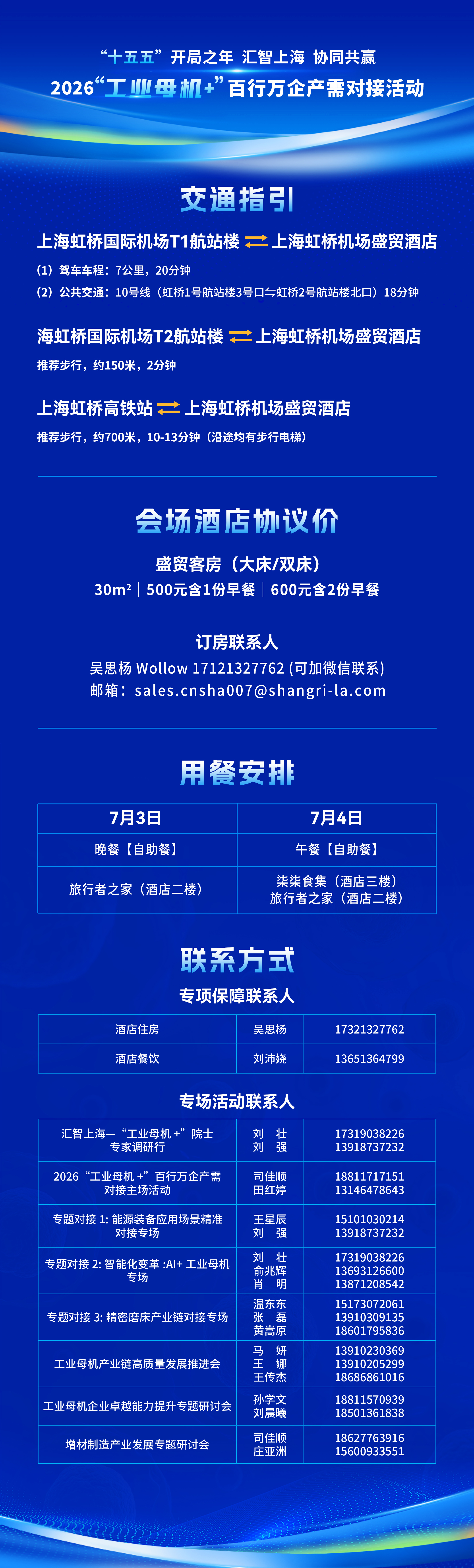 微信图片_20260626213215_506_652.jpg